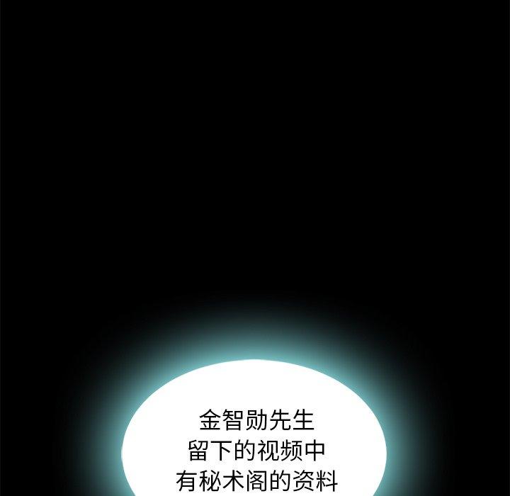 坏血 第 66 话 第18页
