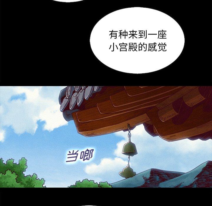 坏血 第 66 话 第35页