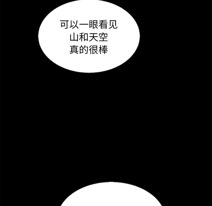 坏血 第 66 话 第36页