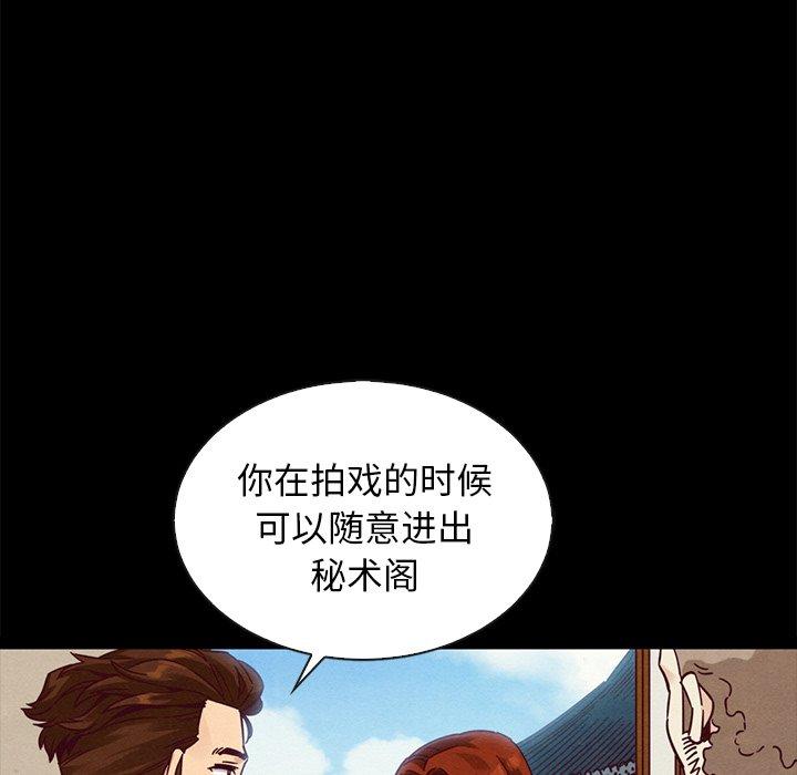 坏血 第 66 话 第38页