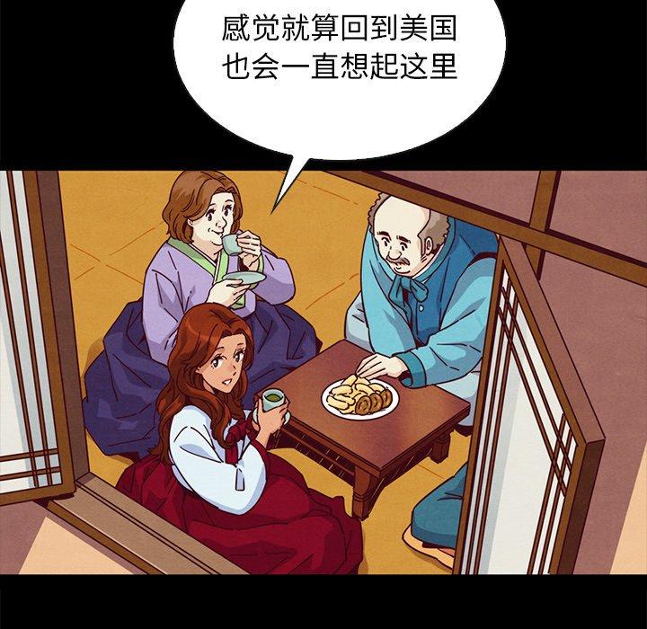 坏血 第 66 话 第37页
