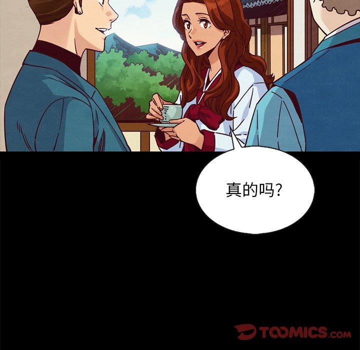 坏血 第 66 话 第39页