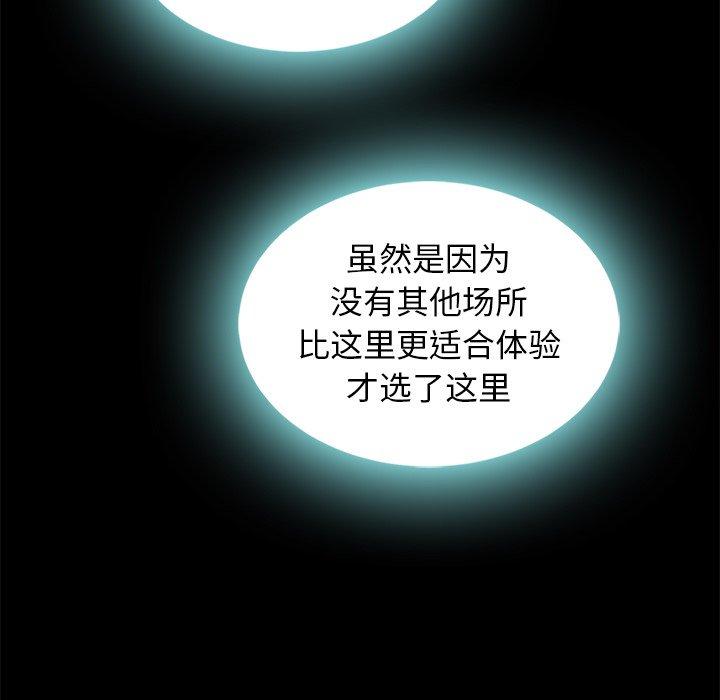 坏血 第 66 话 第41页