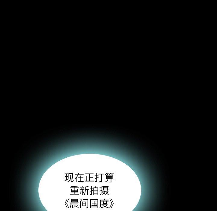 坏血 第 66 话 第40页