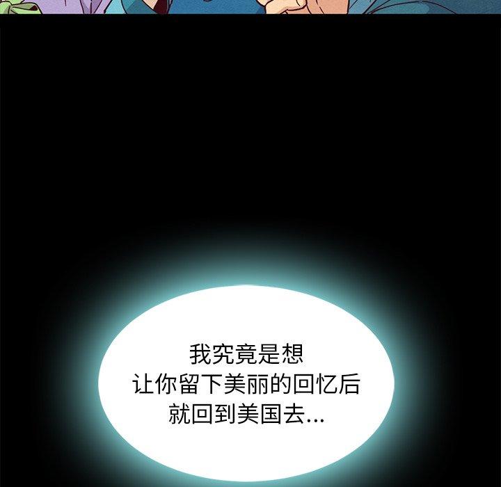 坏血 第 66 话 第43页