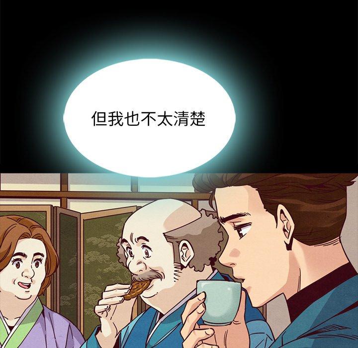 坏血 第 66 话 第42页