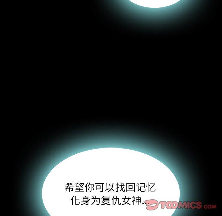 坏血 第 66 话 第45页