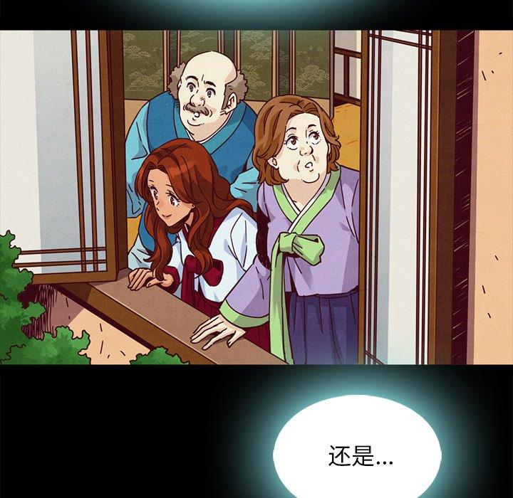 坏血 第 66 话 第44页