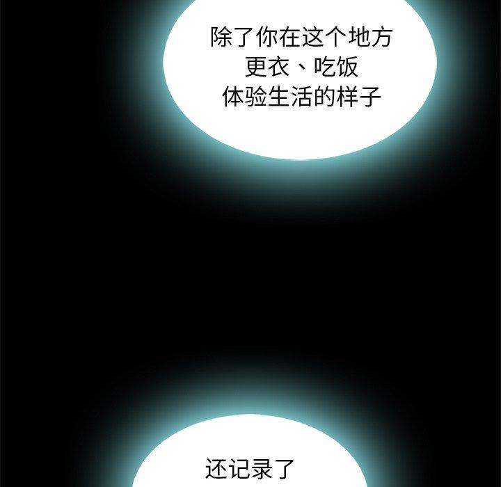 坏血 第 66 话 第20页