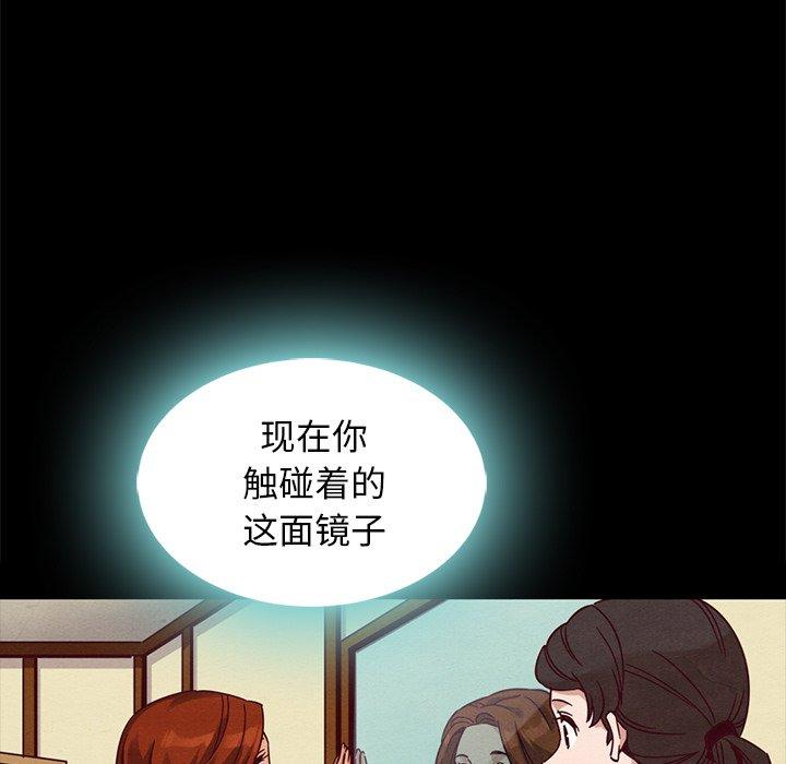坏血 第 66 话 第22页