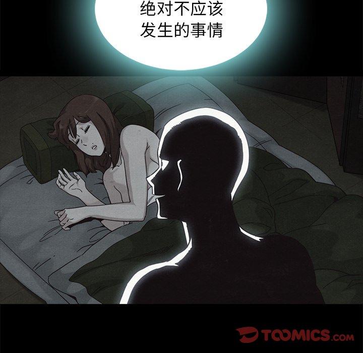 坏血 第 66 话 第21页