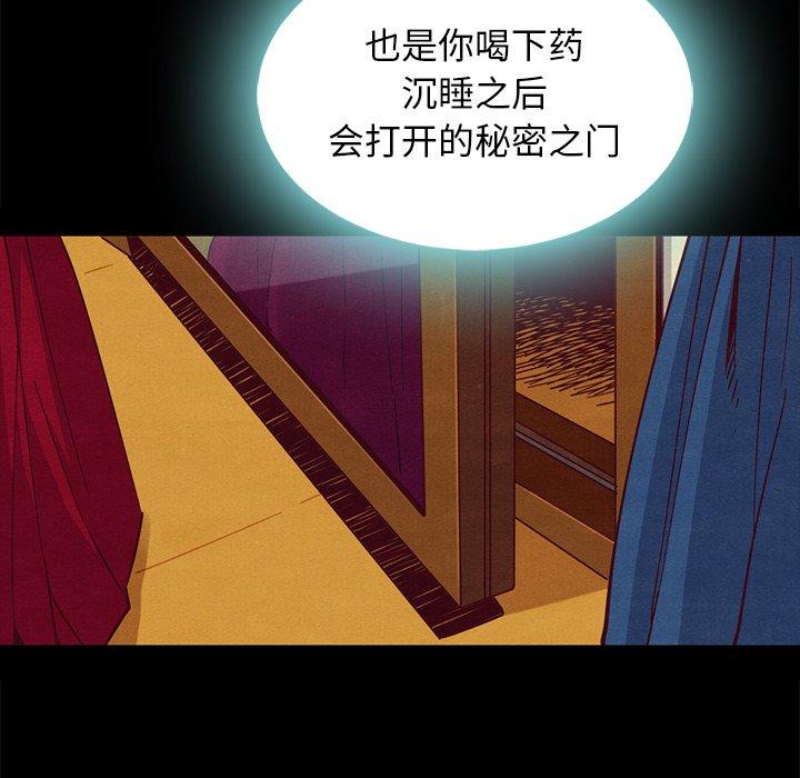 坏血 第 66 话 第24页