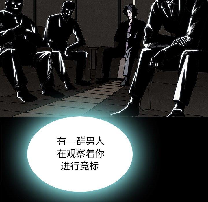 坏血 第 66 话 第26页
