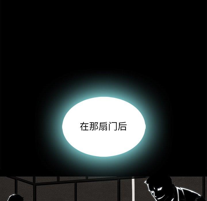 坏血 第 66 话 第25页
