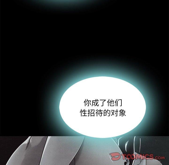 坏血 第 66 话 第27页