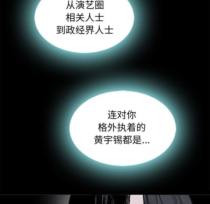 坏血 第 66 话 第29页