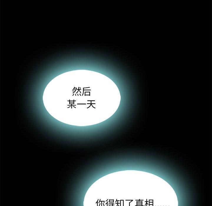 坏血 第 66 话 第31页