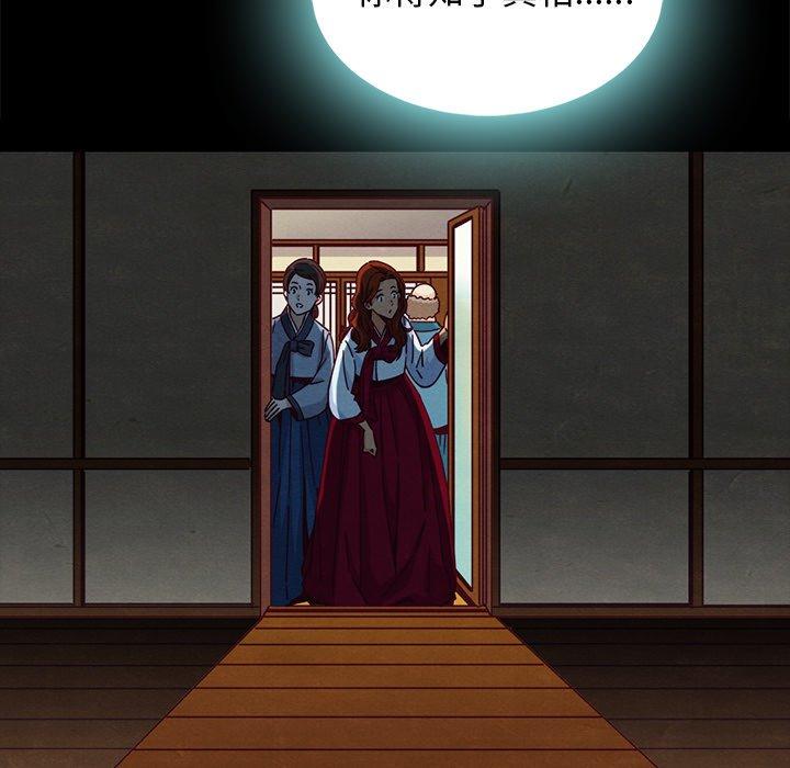 坏血 第 66 话 第32页