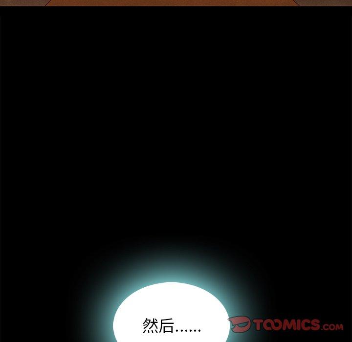 坏血 第 66 话 第33页