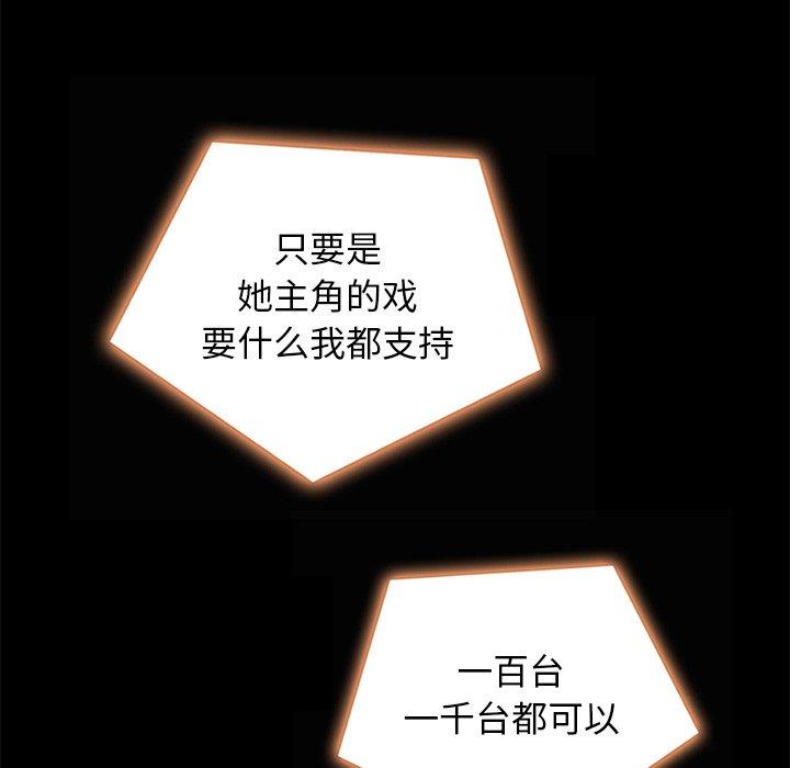 坏血 第 66 话 第71页