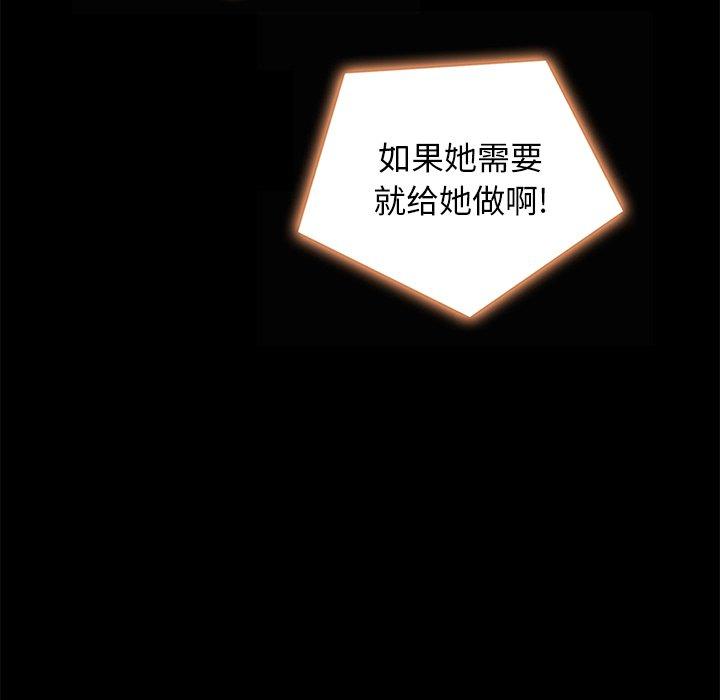 坏血 第 66 话 第70页