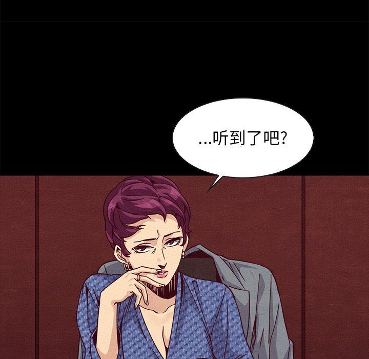 坏血 第 66 话 第73页
