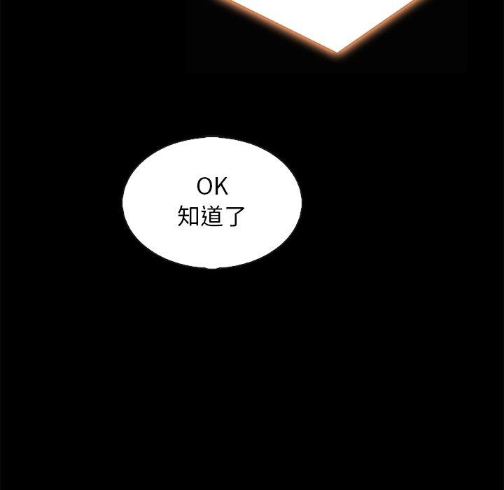 坏血 第 66 话 第72页