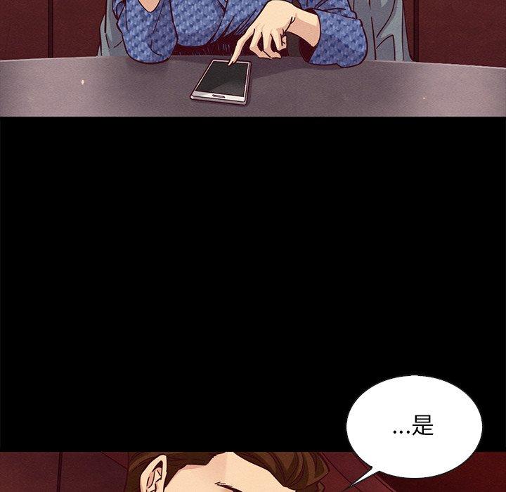 坏血 第 66 话 第74页