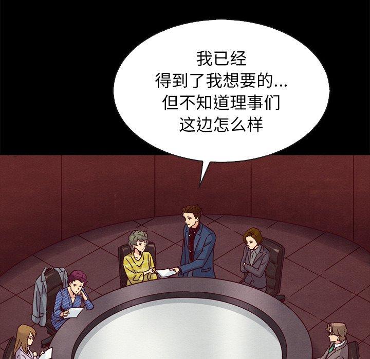 坏血 第 66 话 第76页