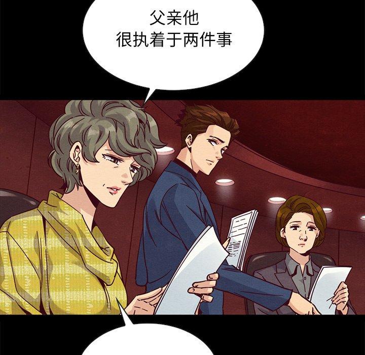 坏血 第 66 话 第78页