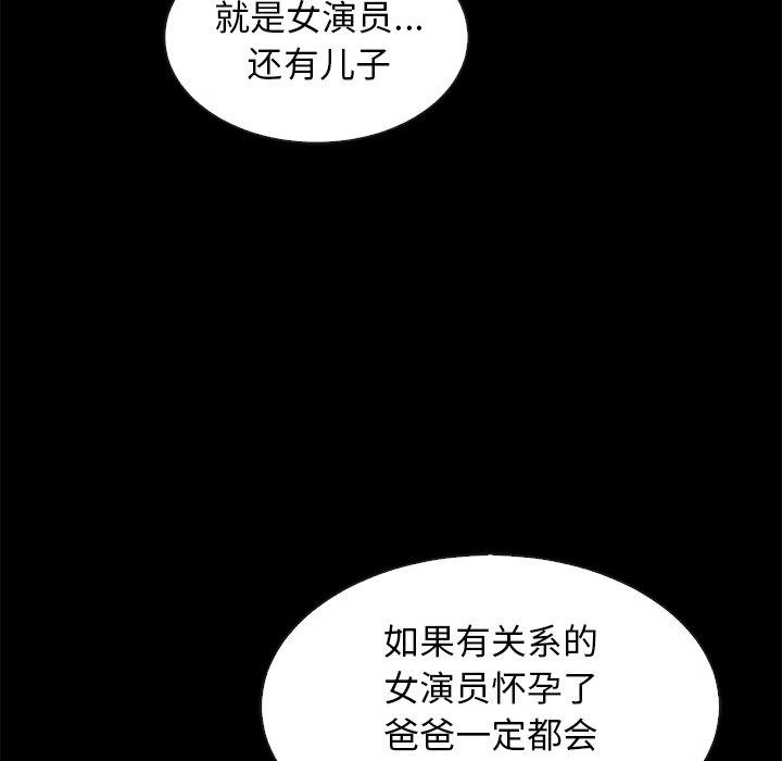 坏血 第 66 话 第79页