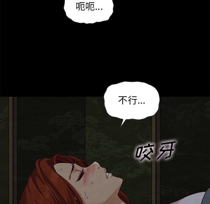 坏血 第 66 话 第50页