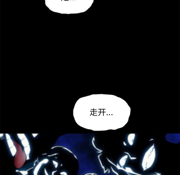 坏血 第 66 话 第52页