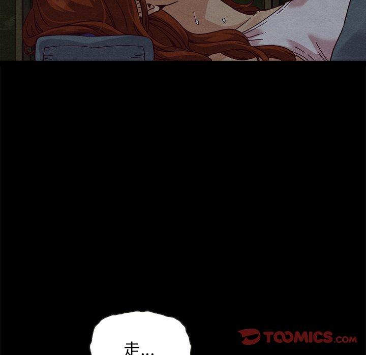坏血 第 66 话 第51页