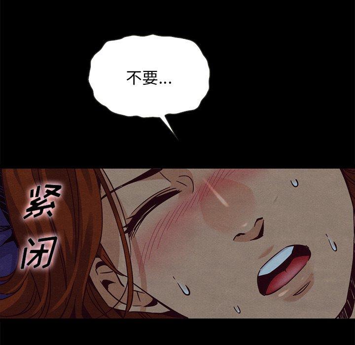 坏血 第 66 话 第54页
