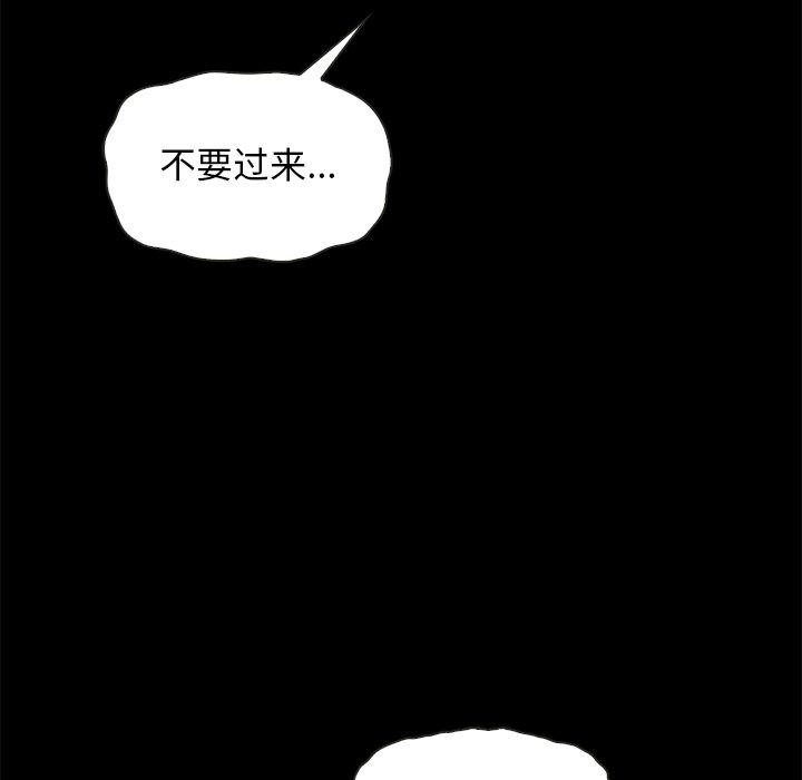 坏血 第 66 话 第55页