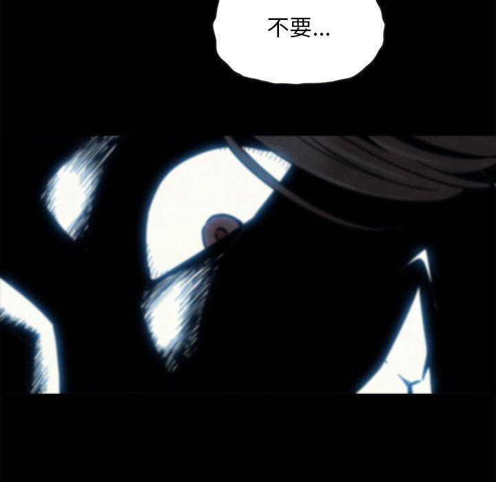 坏血 第 66 话 第56页