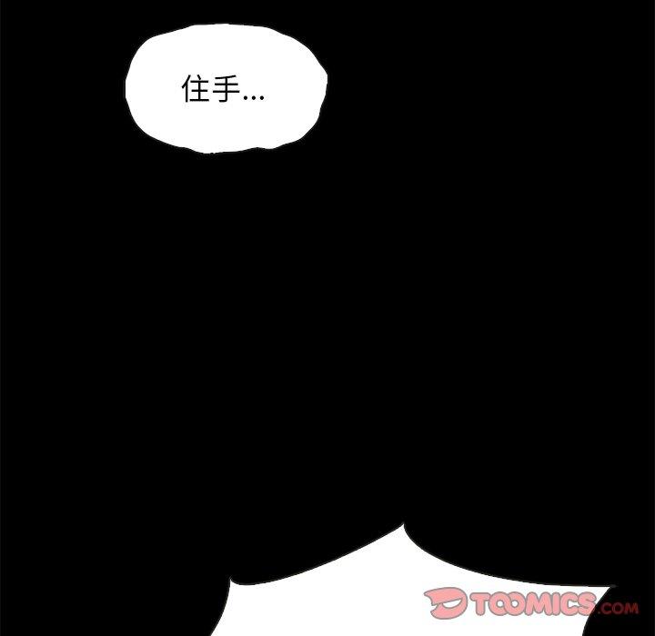 坏血 第 66 话 第57页
