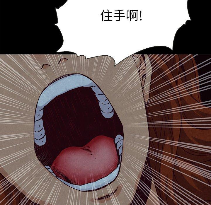 坏血 第 66 话 第58页