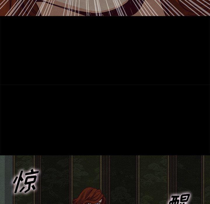 坏血 第 66 话 第59页