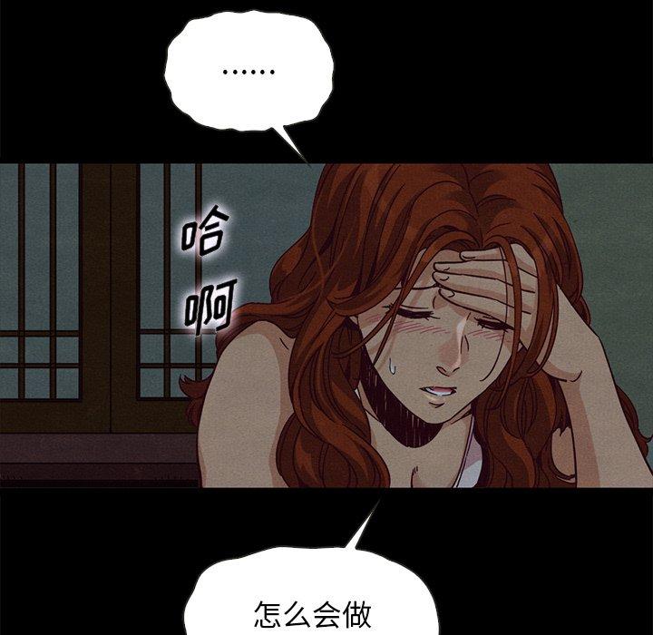 坏血 第 66 话 第61页