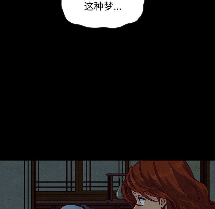 坏血 第 66 话 第62页