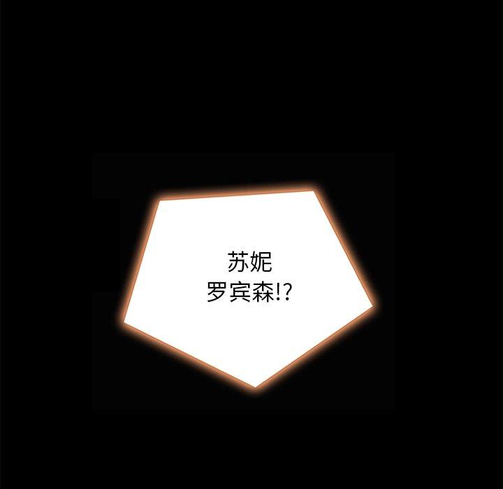 坏血 第 66 话 第66页