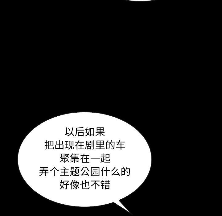 坏血 第 66 话 第68页