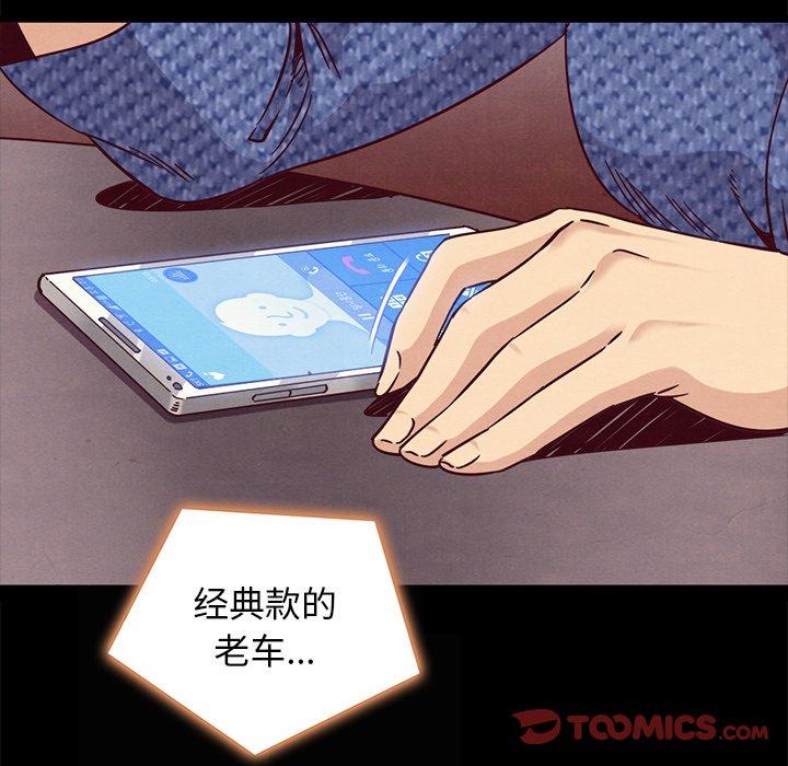 坏血 第 66 话 第69页
