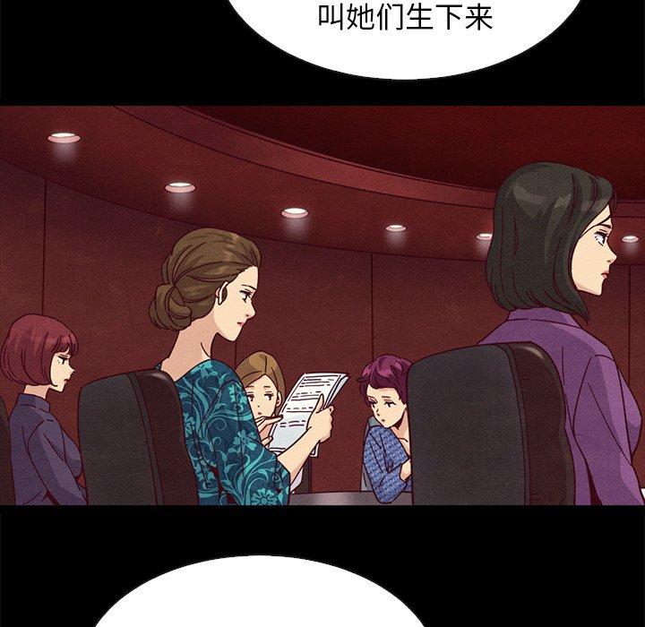 坏血 第 66 话 第80页