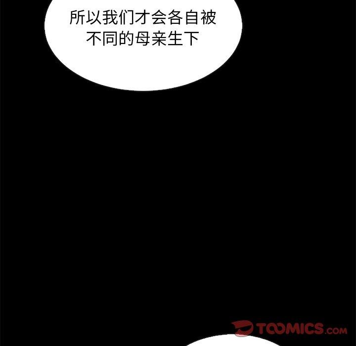 坏血 第 66 话 第81页