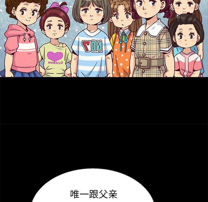 坏血 第 66 话 第83页