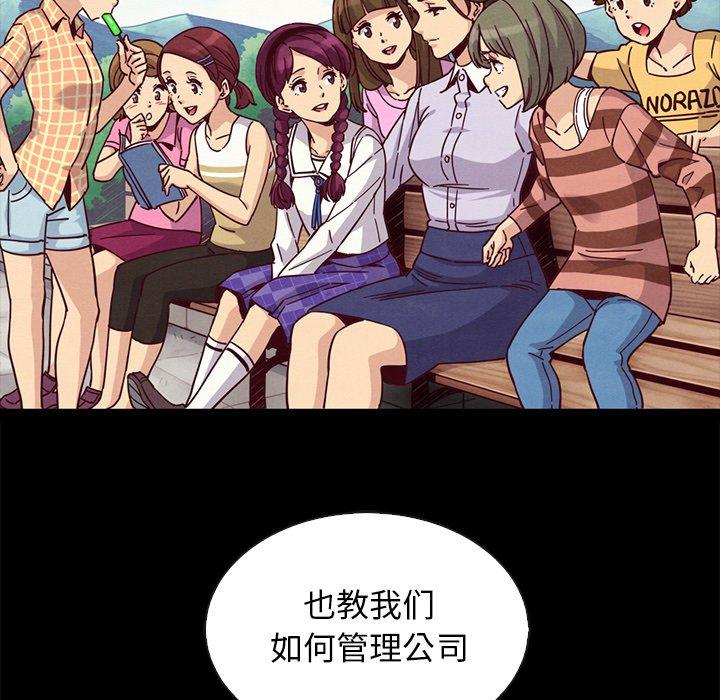 坏血 第 66 话 第85页