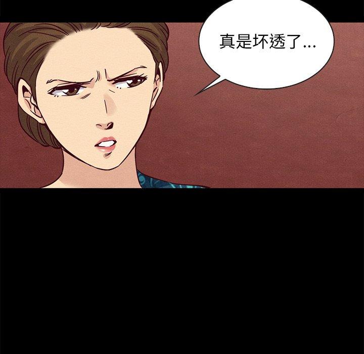 坏血 第 66 话 第92页